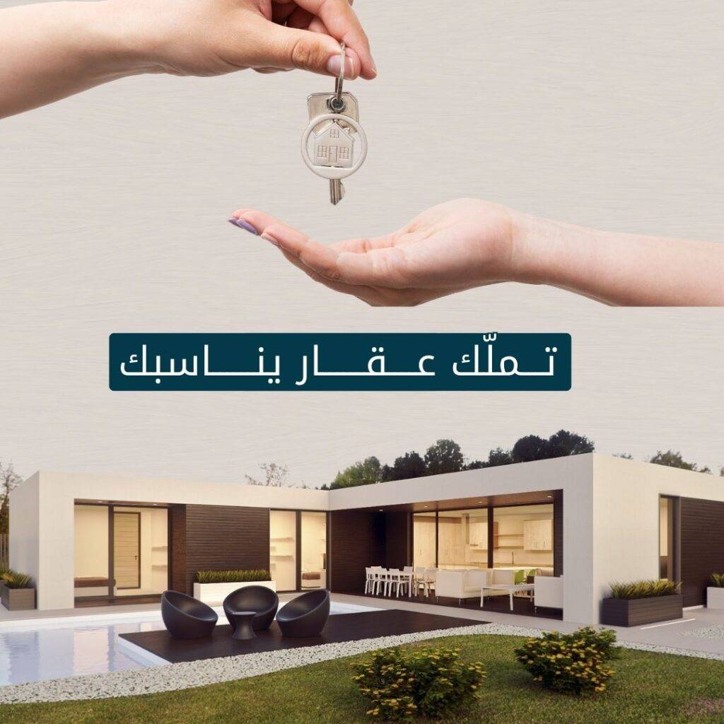 شراء عقارات في الرياض- بيع شقق وأراضي