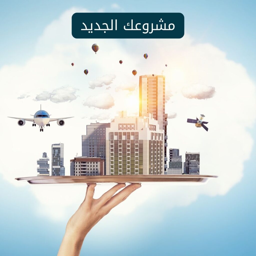 فريق بداية التخطيط العقارية